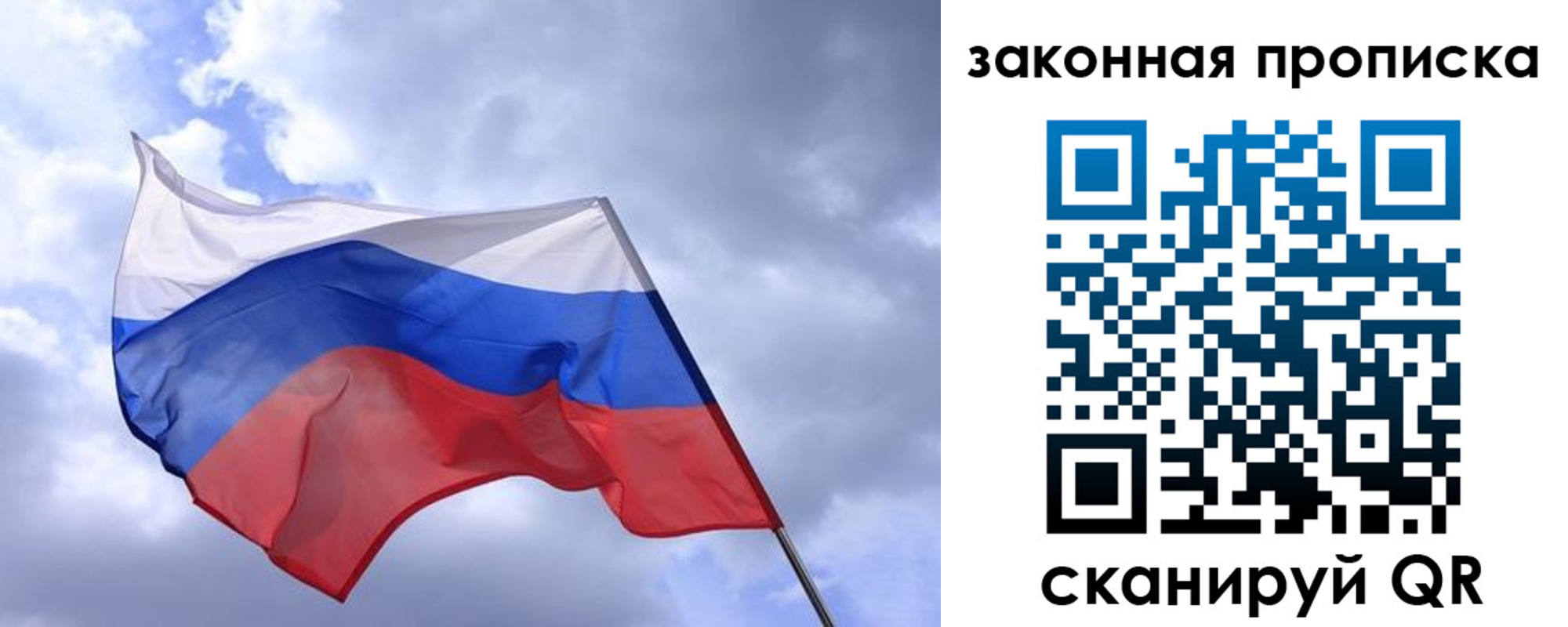 временная регистрация собственник в Знаменске