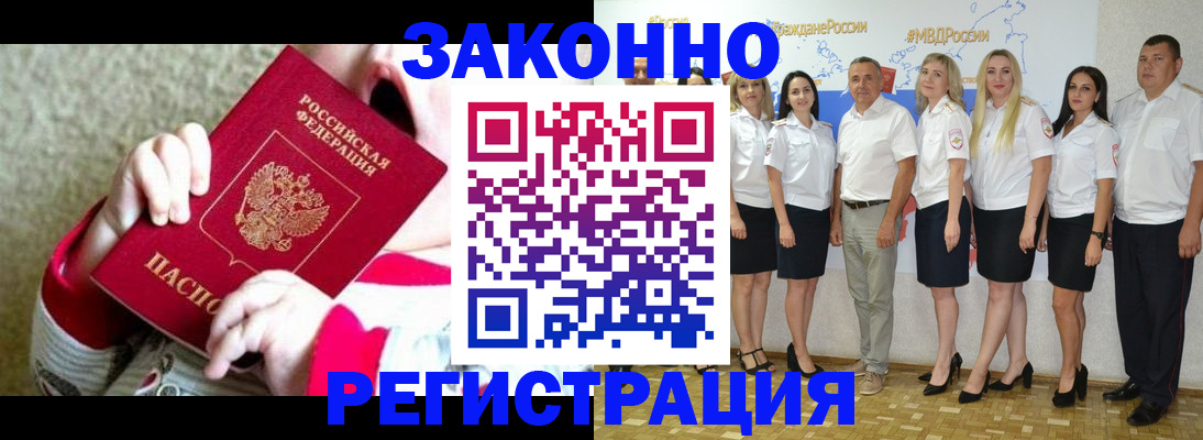 временная регистрация недорого в Знаменске