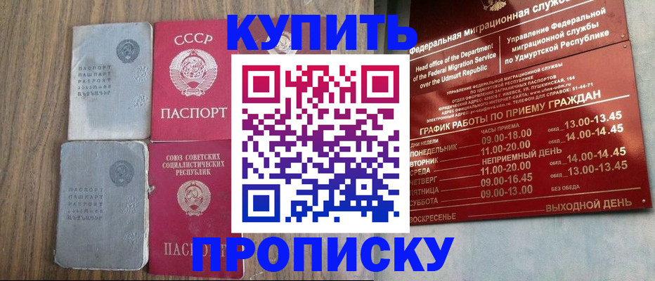 временная регистрация для всех в Знаменске