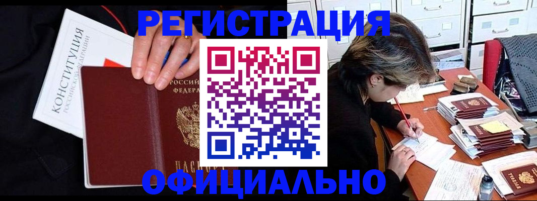 временная регистрация адрес в Знаменске