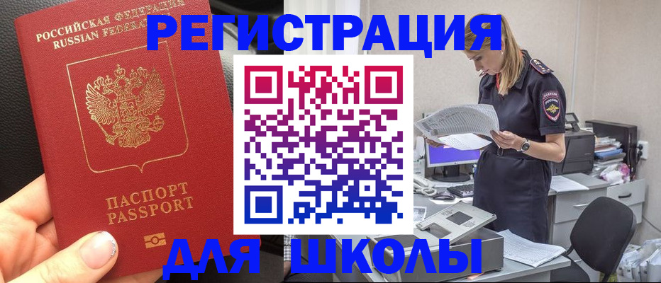 прописка в квартире в Знаменске
