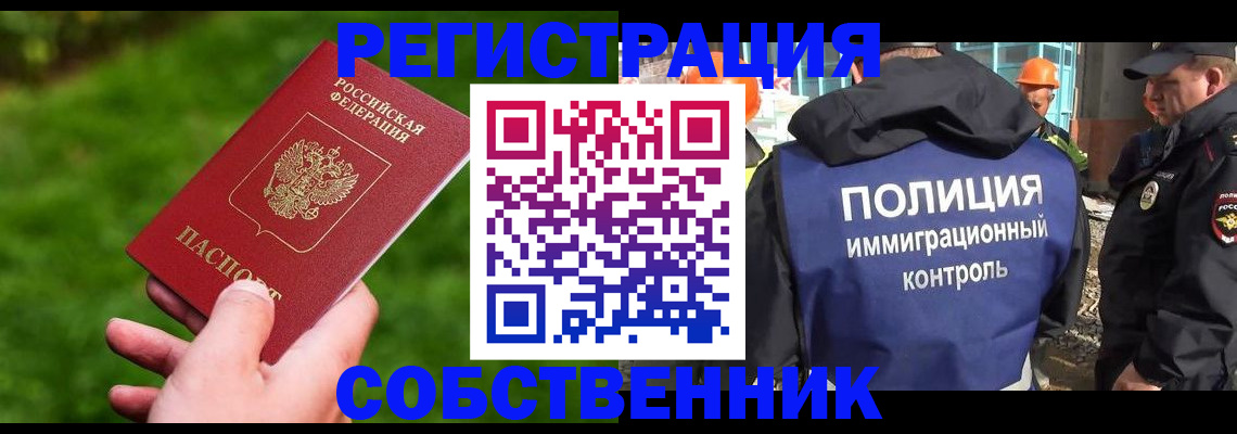 где прописаться в Знаменске