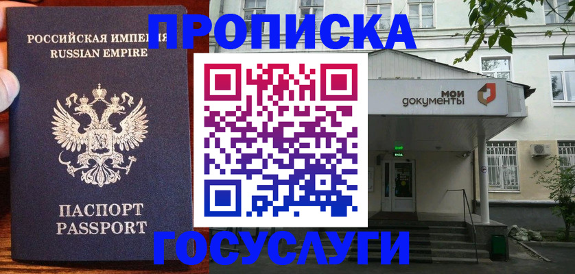 временная регистрация гарантия в Знаменске
